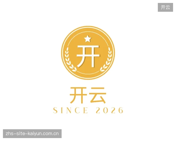 解读开云中心