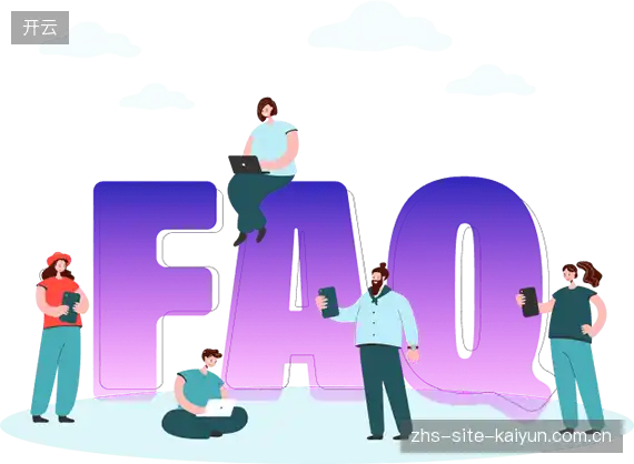 赛事直播问答集锦